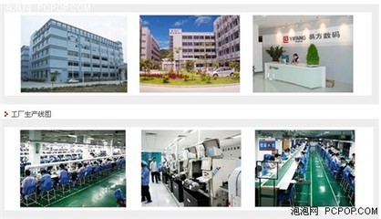 易方平板躋身全球在線商店TOP10，中國品牌國際影響力再攀新高