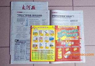 鄭州報(bào)紙DM夾頁廣告 生產(chǎn)廠家、價(jià)格與數(shù)據(jù)處理服務(wù)全面解析
