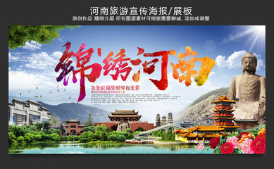 智能創(chuàng)新，文旅融合——河南旅游海報軟件開發(fā)引領(lǐng)數(shù)字文旅新體驗